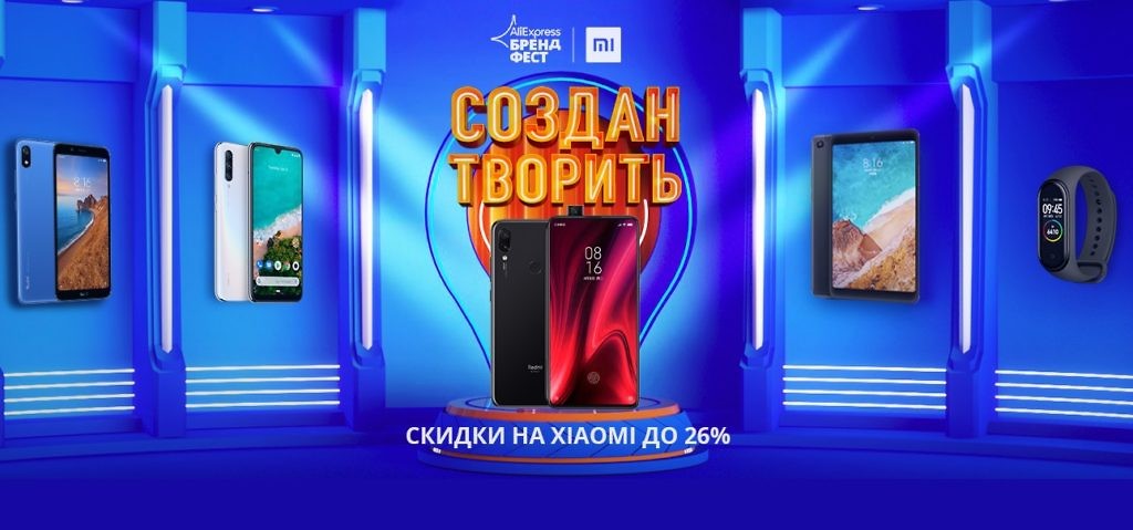 Xiaomi Фирменный Российский Магазин На Алиэкспресс