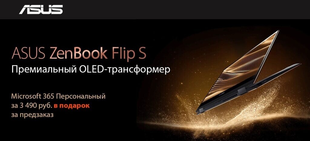 Ноутбук Zenbook Flip S Ux371ea Купить