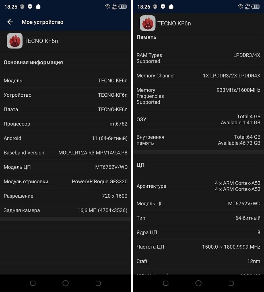 Смартфон Tecno Spark 7 – обзор бюджетного телефона с NFC