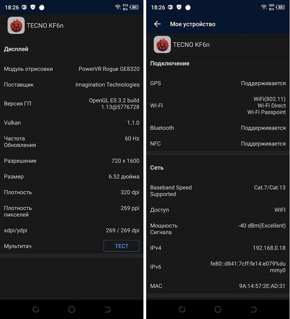 Смартфон Tecno Spark 7 – обзор бюджетного телефона с NFC