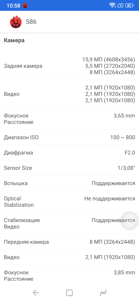 Обзор смартфона для экстремалов DOOGEE S86