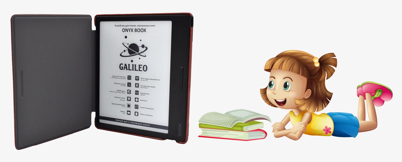 Onyx BOOX Galileo. Заставка на электронную книгу Onyx BOOX. Заставки для электронных книг Onyx. Фон для Читалки cool Reader. Книга onyx boox galileo